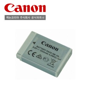 (캐논공식총판) NB-13L 배터리 / 정품상품