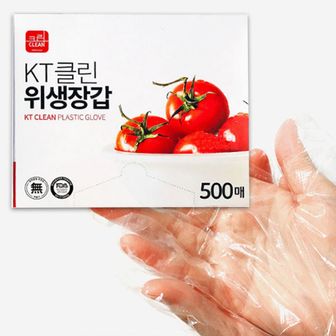 오너클랜 클린 주방용 위생 비닐장갑 500매