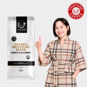 원두1kg 아라비카 시그니처블렌드 고소한 산미없는 맛있는 당일로스팅 원두커피 홀빈 사업자원두