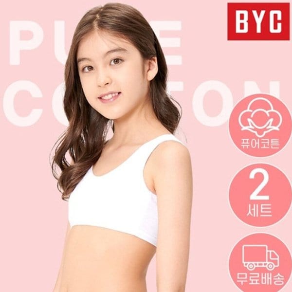 초등 주니어 프리미엄 순면 1단계 브라 2매 세트
