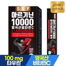 아르기닌 10000 고함량 L-아르기닌5000mg함유 1박스(15포x10g) 비타민C 타우린