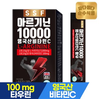 순수식품 아르기닌 10000 고함량 L-아르기닌5000mg함유 1박스(15포x10g) 비타민C 타우린