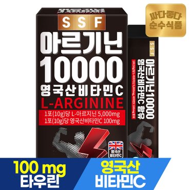 순수식품 아르기닌 10000 고함량 L-아르기닌5000mg함유 1박스(15포x10g) 비타민C 타우린