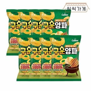 구운양파 60g x 8ea