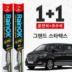 그랜드 스타렉스 (07.5~ )  불스원 레인OK 프리미엄 와이퍼 600mm+500mm