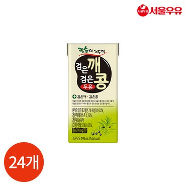  서울우유 칼슘이 가득한 검은깨 검은콩 두유 190ml x 24개