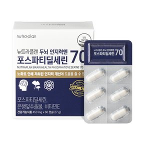 뉴트라플랜 두뇌 인지력엔 포스파티딜세린70  450mg x 60캡슐