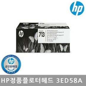 정품헤드 No.713 3ED58A 교체키트 일체형/T650