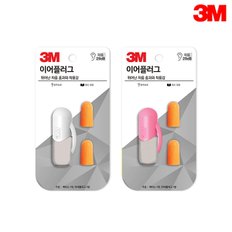 3M 이어플러그 KE1100/귀마개/층간소음차단/코골이차단