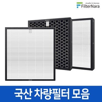 필터나라 카윈드 국산 자동차 전차종 공기청정기 차 에어컨 캐빈 필터