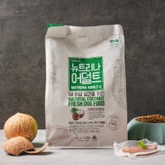 뉴트리나 어덜트 치킨 2.1kg