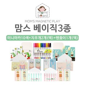 [SSG쓱세일] 제제하우스애드보드  M & 베이직3종세트 유아자석보드