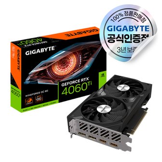 기가바이트 지포스 RTX 4060 Ti WINDFORCE OC D6 8GB 피씨디렉트 [오늘출발/안전포장]