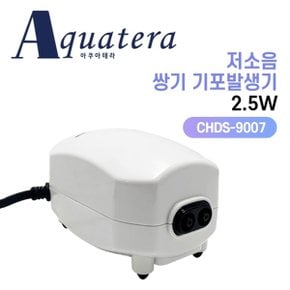 아쿠아테라 CHDS-9007 저소음 쌍기 기포발생기 2.5W