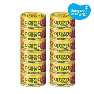 동원 야채참치 150g x12개