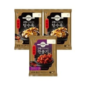 고메 탕수육 450g x2개 + 깐풍기 450g