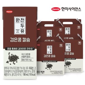 [한미]완전두유 검은콩 칼슘 190ml 64팩