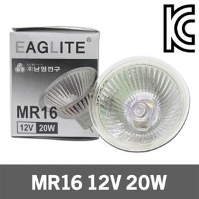 남영 MR16 12V 20W 무커버 일반 할로겐 램프 전구 KC