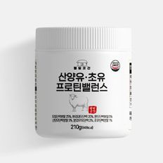 단백질 프로틴 산양유 초유 210g 분말