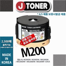 엡손 AL-MX200WF 프린터 재생토너