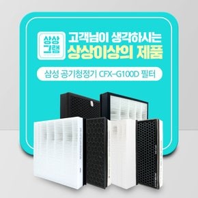 삼성 공기청정기 호환 필터 CFX-G100D 블루스카이3000/6000 THE프리미엄