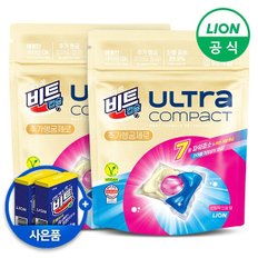 라이온 비트캡슐 울트라 추가헹굼제로 50개입 2개 라일락