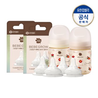 그린핑거 베베그로우 PPSU 동백 젖병 트윈팩 160ml+젖꼭지 4입(SS/S/M/L/LL)