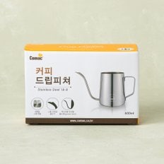 코맥 스텐 커피드립피쳐 600ml