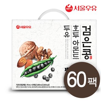 서울우유 검은콩 호두 아몬드 두유 190mlX20팩 3박스 총 60팩