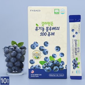 [FASACO] 갈아만든 유기농 블루베리 100퓨레 10박스(1박스당 14포)