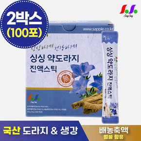 싱싱 약도라지 진액스틱 10g 2박스 100포