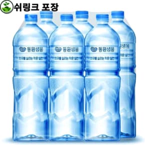 샘물 무라벨 2L x 6병 (오늘출발) 안전한생수 미네랄워터 물2L 생수 2L SH