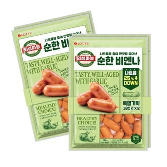  롯데 순한 비엔나 180g x2 2개