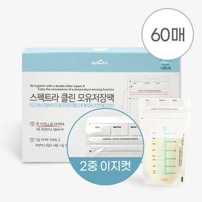 클린 모유저장팩 180ml 60매