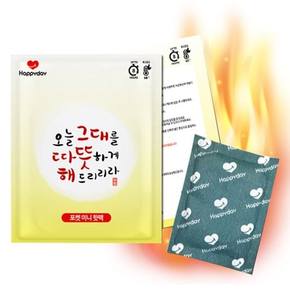 해피데이 미니 포켓용 핫팩 45g 300개(1Box) 8시간 지속