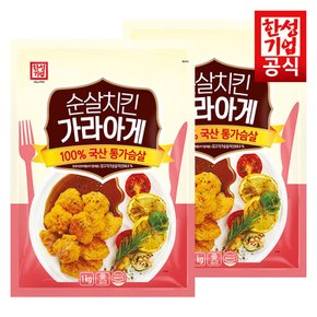 튀김간식/ 한성 순살치킨 가라아게 (1kg x 2P)