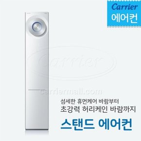 1등급 스탠드 에어컨 18평 설치포함 전국가능 EASB0181RHAMD