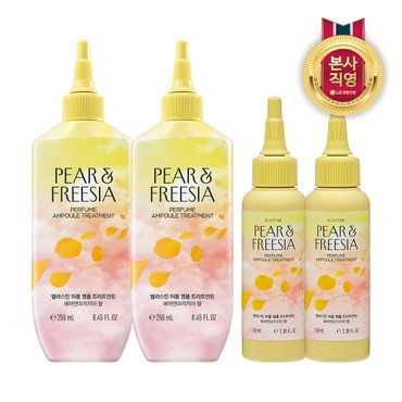 실크테라피 엘라스틴 퍼퓸 앰플 트리트먼트 페어앤프리지아 250ml X 2개 + 100ml X 2개