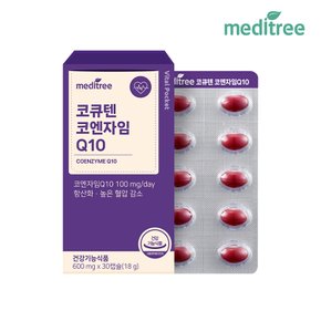 바이탈포켓 코큐텐 코엔자임 Q10 1박스(1개월)