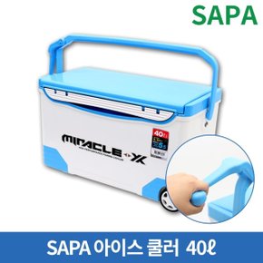 싸파 미라클X 아이스박스 40L SIC-S040HE 아이스쿨러 낚시 캠핑 레져