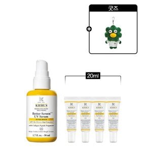 [단독][5M] 키엘 베러 스크린 유브이 세럼 50ml 세트 (+20ml + 굿즈)