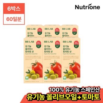 뉴트리원 비비랩 유기농 올리브 엔 토마토 듀얼샷 6박스(60포)