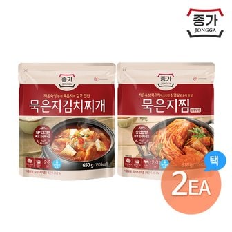  종가 묵은지찜/묵은지김치찌개 택 2개 골라담기