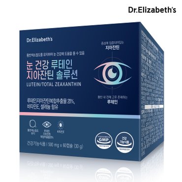 닥터엘리자베스 눈 건강 루테인 지아잔틴 솔루션 (500mg x 60캡슐)