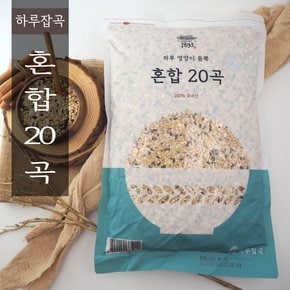 1893 하루잡곡 국내산 혼합20곡 3kg