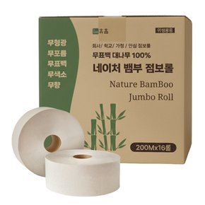 휴홈 무표백 대나무 점보롤 200m 16개