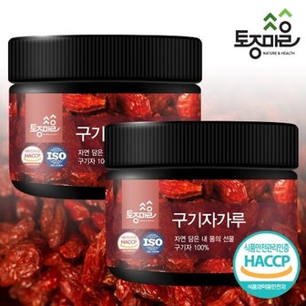 토종마을 HACCP인증 국산 구기자가루 180g X 2통