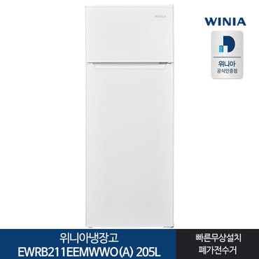 위니아 인증 위니아 냉장고 EWRB211EEMWWO(A) 205L 전국기본설치