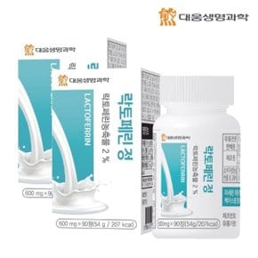 락토페린 정 2박스 6개월분 (600mg x 90정)