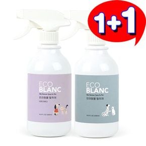 1+1 펫 전용 탈취제 500ml/향2종 각 1개씩 살균 탈취[33763098]